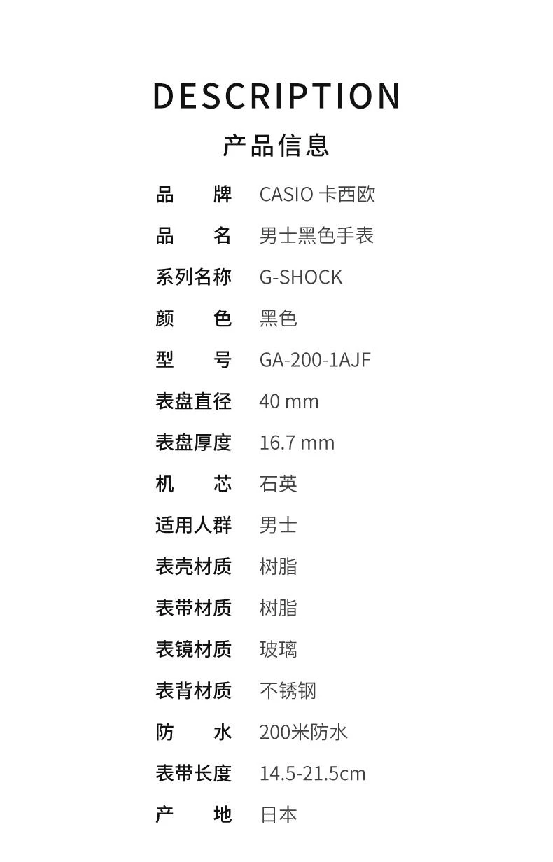 商品G-Shock|日本直邮卡西欧G-SHOCK 手表GA-200-1AJF黑色男士手表 时尚配饰,价格¥2016,第2张图片详细描述
