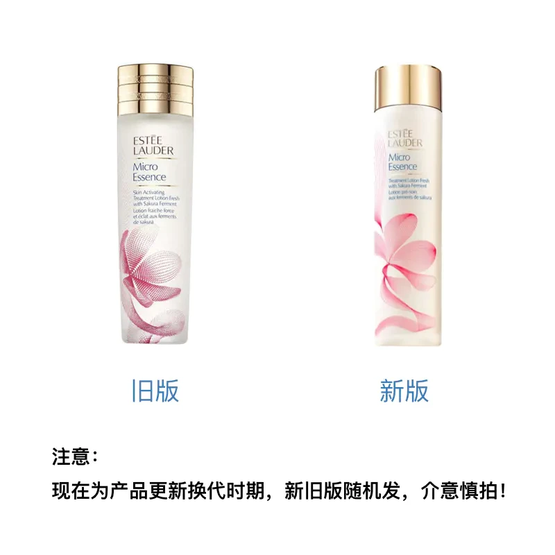 雅诗兰黛精华水樱花原生液 200ml/400ml 补水保湿修护舒缓【香港直邮】 商品