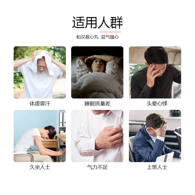 2盒 日本进口救心制药和汉炼成救心丹丸缓解心悸突发性眩晕气喘益气强心补心通阳安神 120粒 商品