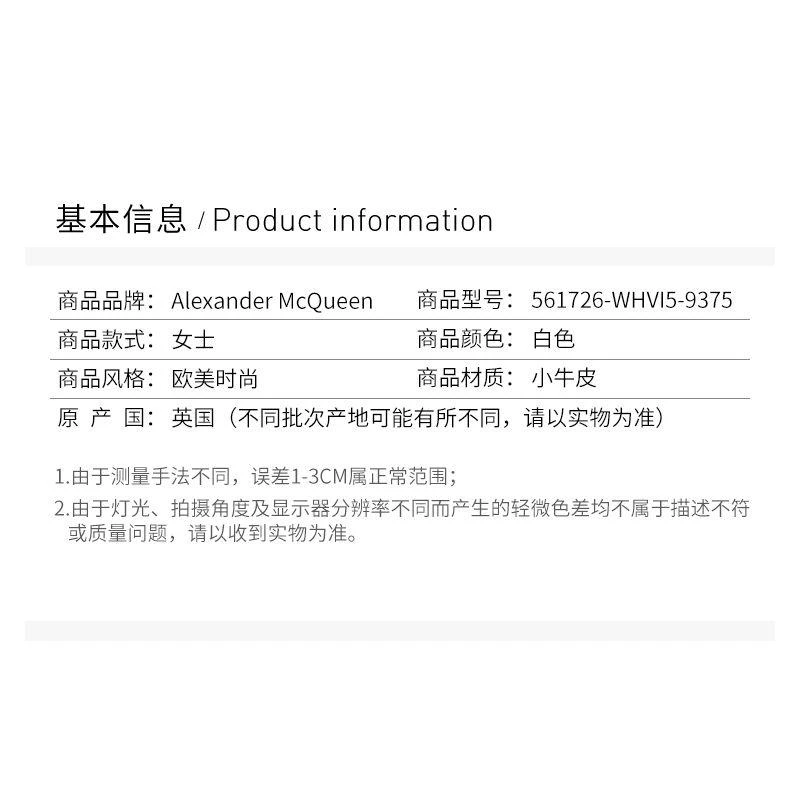 商品Alexander McQueen|香港直邮MCQ ALEXANDER MCQUEEN女士白色运动鞋561726WHVI59375,价格¥5851,第12张图片详细描述