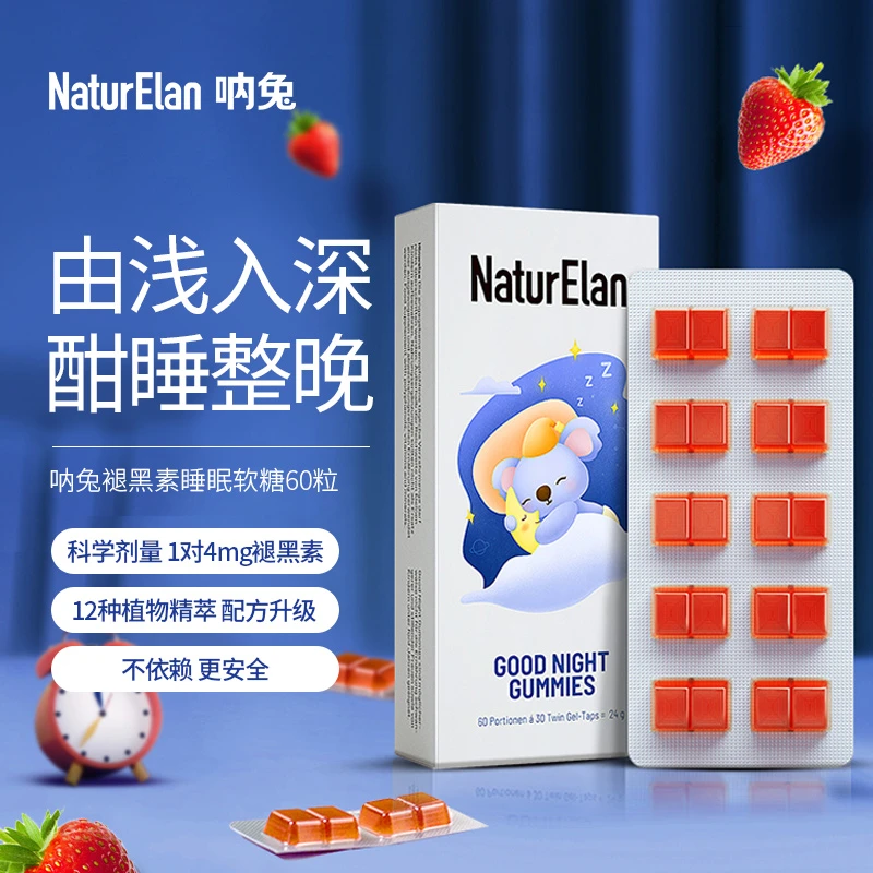 德国呐兔NaturElan 褪黑素睡眠糖 60粒/盒（保税仓发货） 商品