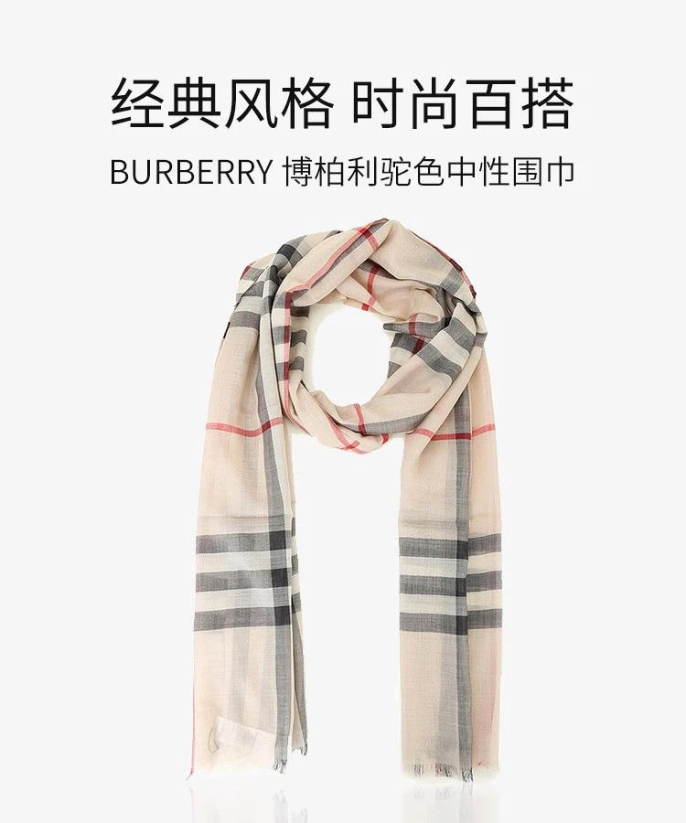 商品burberry/博柏利|BURBERRY博柏利保暖舒适时尚简约围巾8015407,价格¥4718,第1张图片详细描述