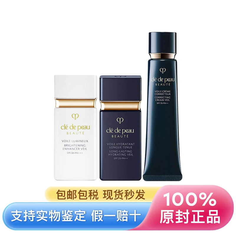 商品【原封正品】 Cle de Peau|CPB肌肤之钥 长短管隔离妆前乳 37ml 清爽滋润光感透白 持妆服帖不卡粉,价格¥432,第1张图片