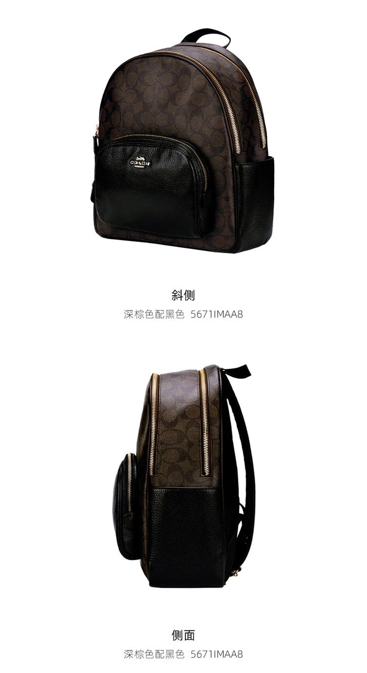 商品Coach|美国直邮coach 女士 双肩包深棕色配黑色5671IMAA8,价格¥2890,第4张图片详细描述