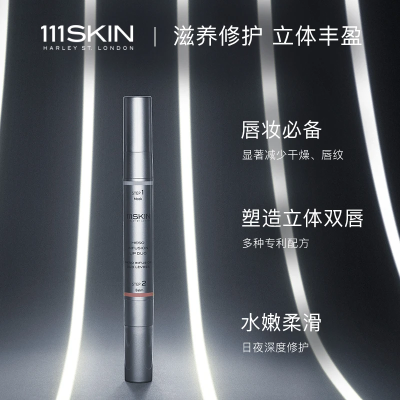 111SKIN 太空塑颜唇膜笔4ml 商品