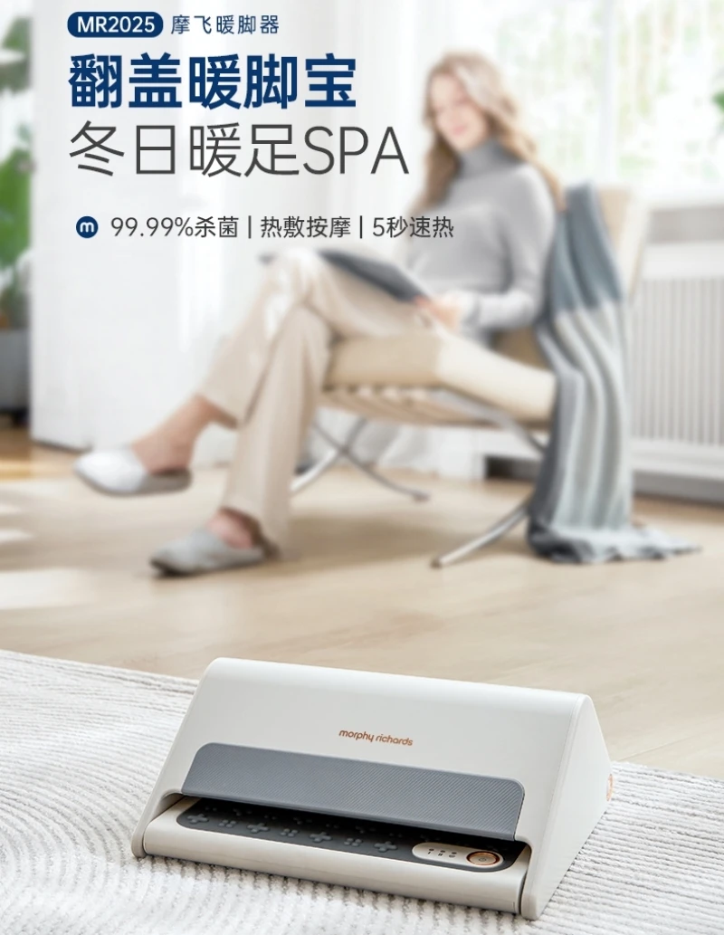 商品[国内直发] Morphy Richards|暖脚器烤脚取暖器MR2025家用节能小太阳电暖器小型烤脚神器,价格¥294,第1张图片