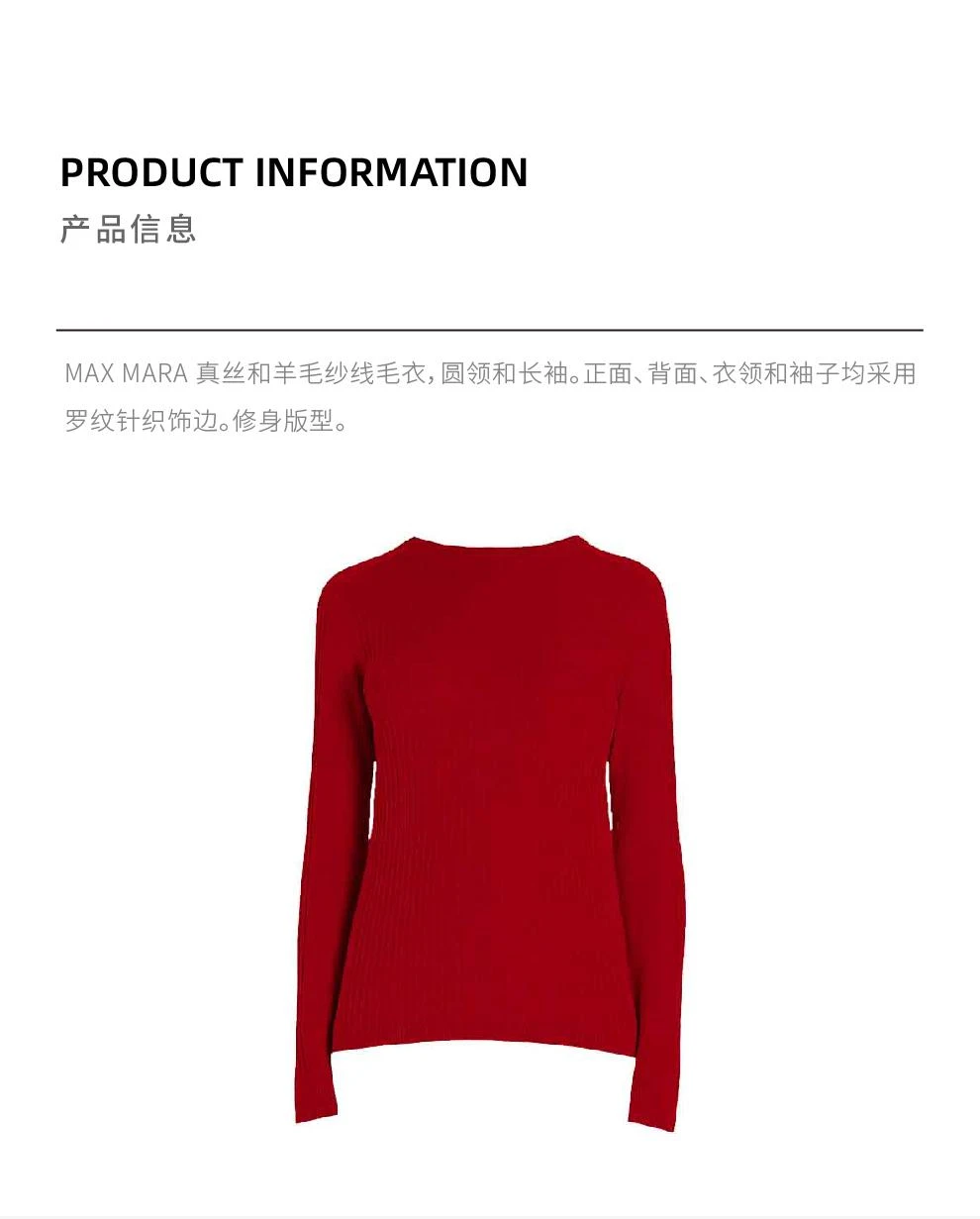 商品Max Mara|PIRANO 红色女士羊毛真丝毛衣仅剩S码【香港仓极速发货】,价格¥1876,第3张图片详细描述