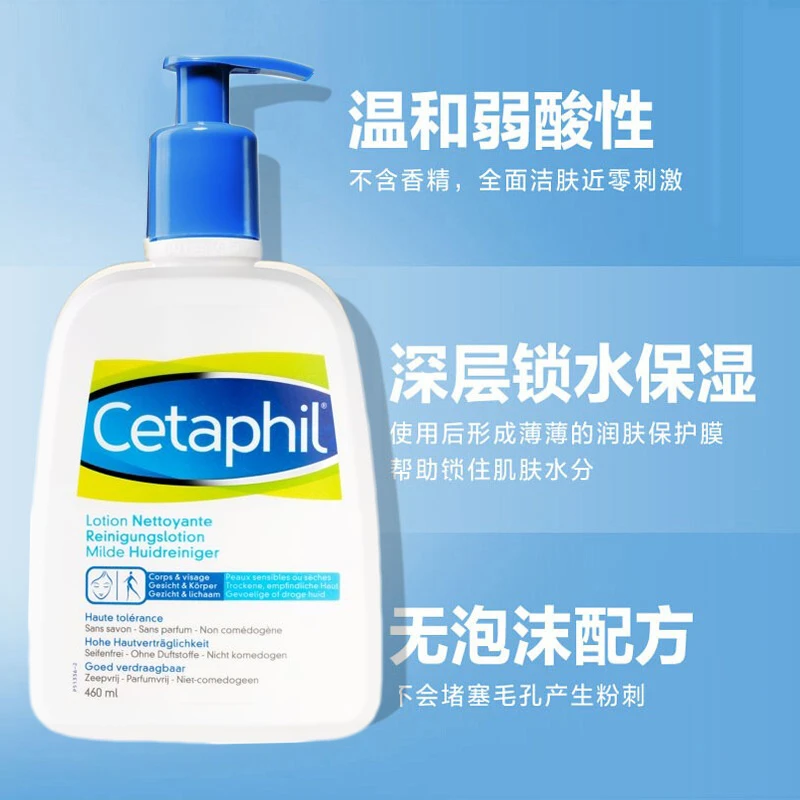 Cetaphil丝塔芙丝塔芙洁面乳200-460ml  商品