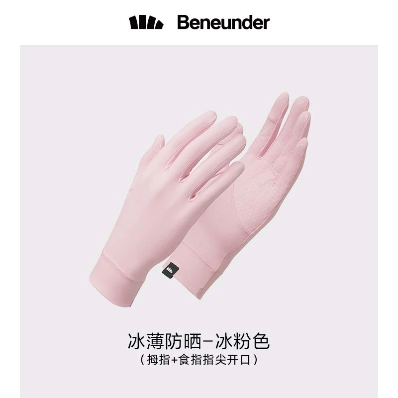 蕉下防晒手套开车女士长短户外防紫外线纤薄全指防滑透气骑行夏季 商品