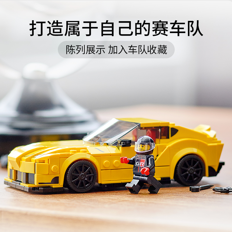 乐高赛车系列丰田GR Supra76901男孩7岁+儿童拼装积木官方玩具商品第4张图片规格展示