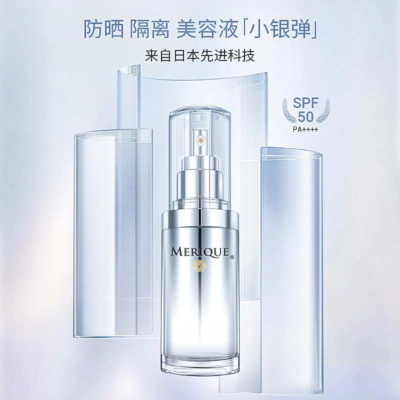 商品[国内直发] MERIQUE|MERIQUE慕黎可UV亮白保护霜35g-多重长效防晒面部小银蛋隔离SPF50+,价格¥355,第1张图片