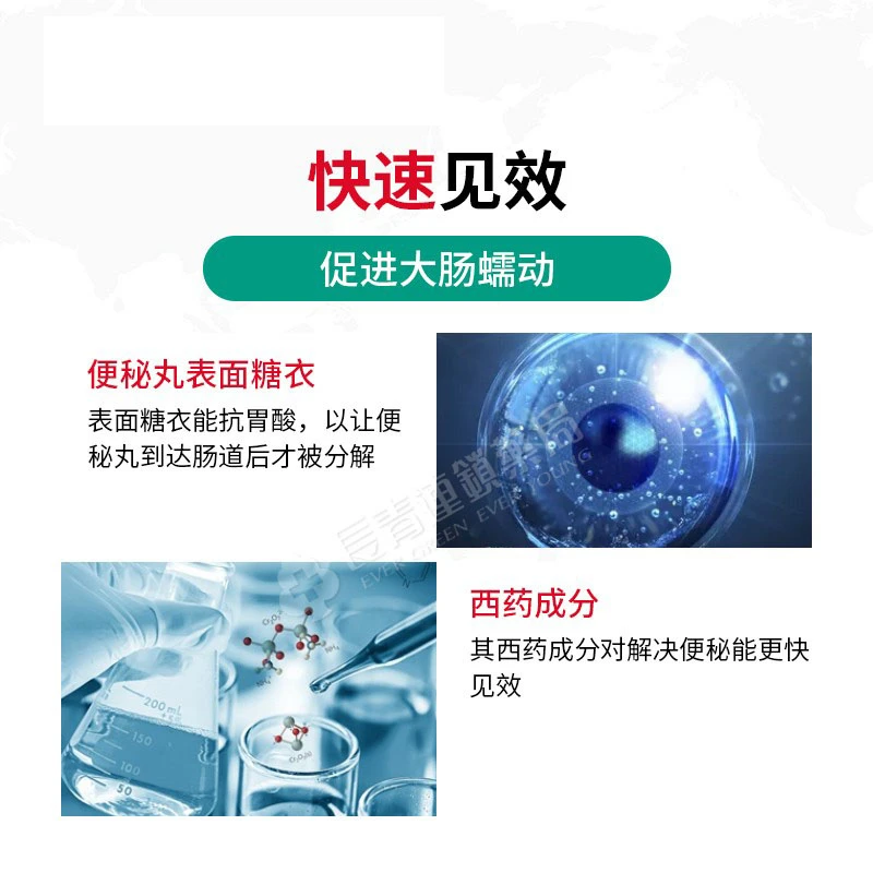 日本小粉丸正品日新便秘丸润肠通便改善便秘排毒官网旗舰店正品 400粒 商品