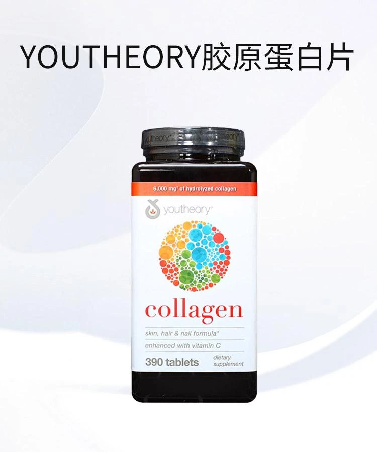 商品Youtheory|美国直邮Youtheory Collagen含18种氨基酸维C胶原蛋白片390粒,价格¥310,第1张图片详细描述