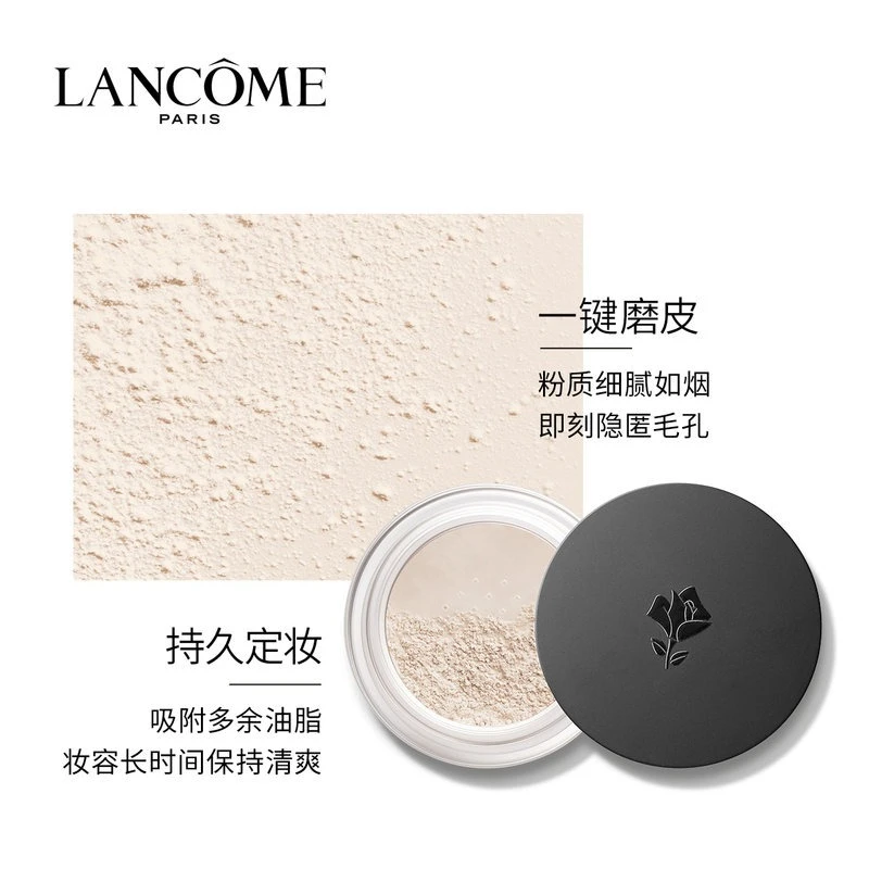 Lancome兰蔻持妆丝绒散粉15g「白色」 商品