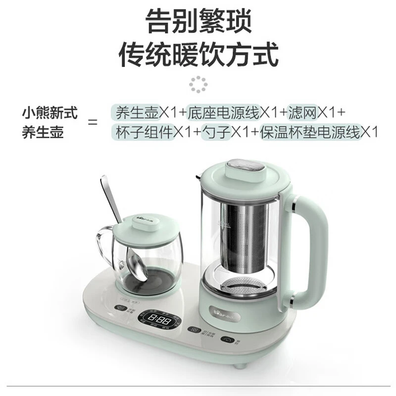 小熊养生壶mini烧水壶煮茶壶保温杯多功能花茶壶煮茶器电热水壶开水壶 YSH-C06N1 商品