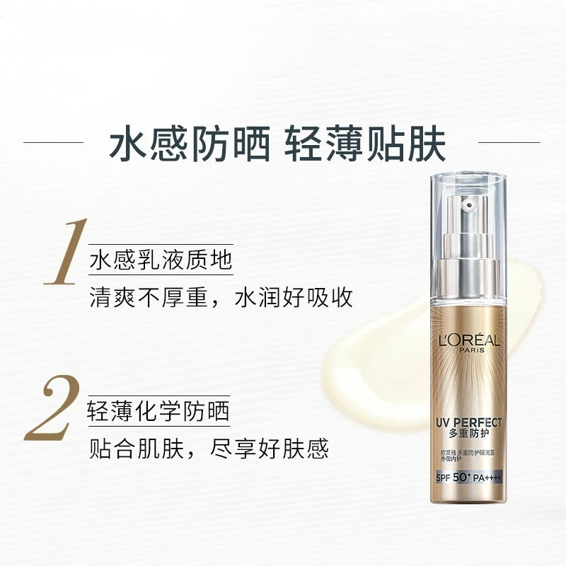 【2件包邮装】欧莱雅 小金管防晒SPF50+PA++++ 中文版 30ml*2（有效期至23年8月） 商品