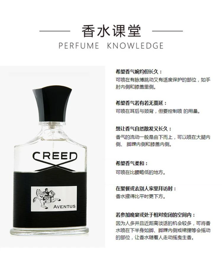商品Creed|欧洲直邮creed信仰银色山泉男香拿破仑之水喜马拉雅50ml,价格¥2633,第15张图片详细描述