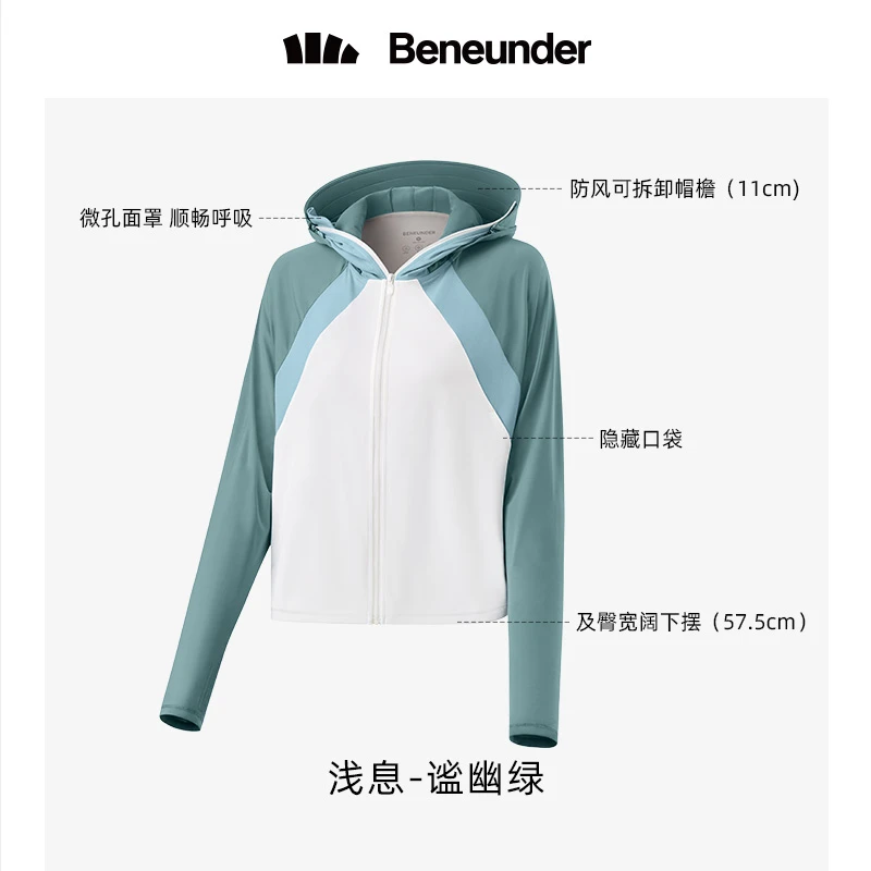 蕉下冰丝防晒衣女夏防紫外线防晒服披肩外套户外露营薄遮阳短外套 商品