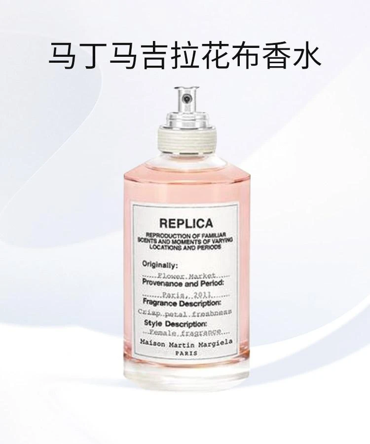 商品MAISON MARGIELA|Maison Margiela梅森马吉拉 FLOWER-MARKET花布 女士香水 100ml,价格¥1260,第1张图片详细描述