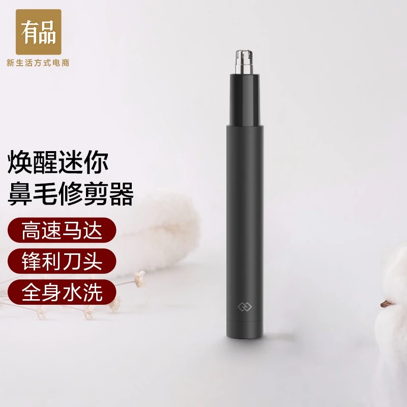 商品[国内直发] HUANXING|焕醒迷你鼻毛修剪器男女通用高速马达锋利刀头精致便携全身水洗修剪鼻毛修剪器小巧便携 黑色HN1,价格¥72,第1张图片