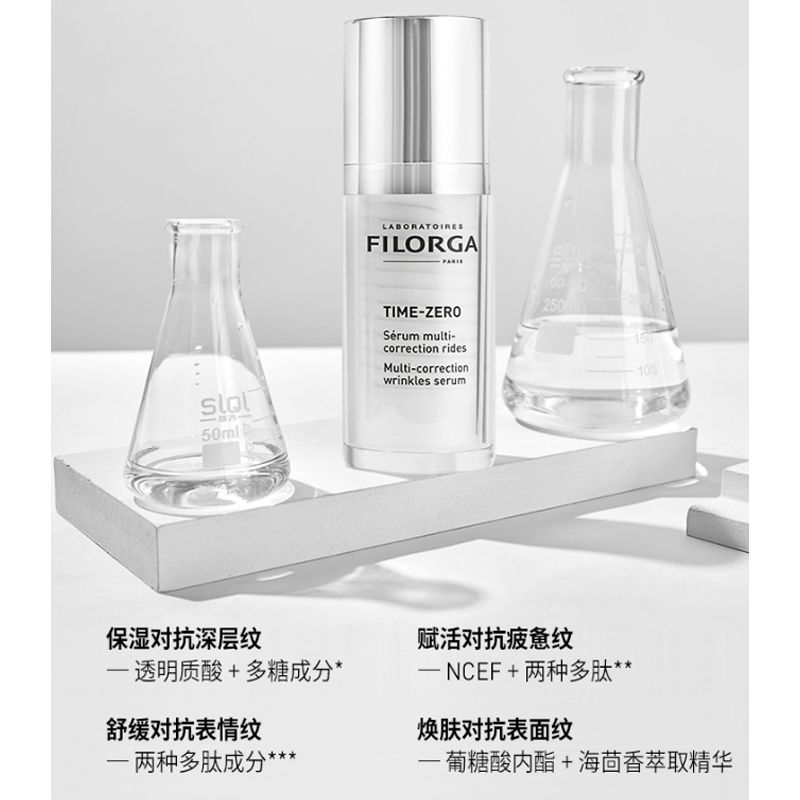 菲洛嘉 逆时光抗皱精华 30ml 法国进口 平滑细纹 抗皱滋润商品第3张图片规格展示