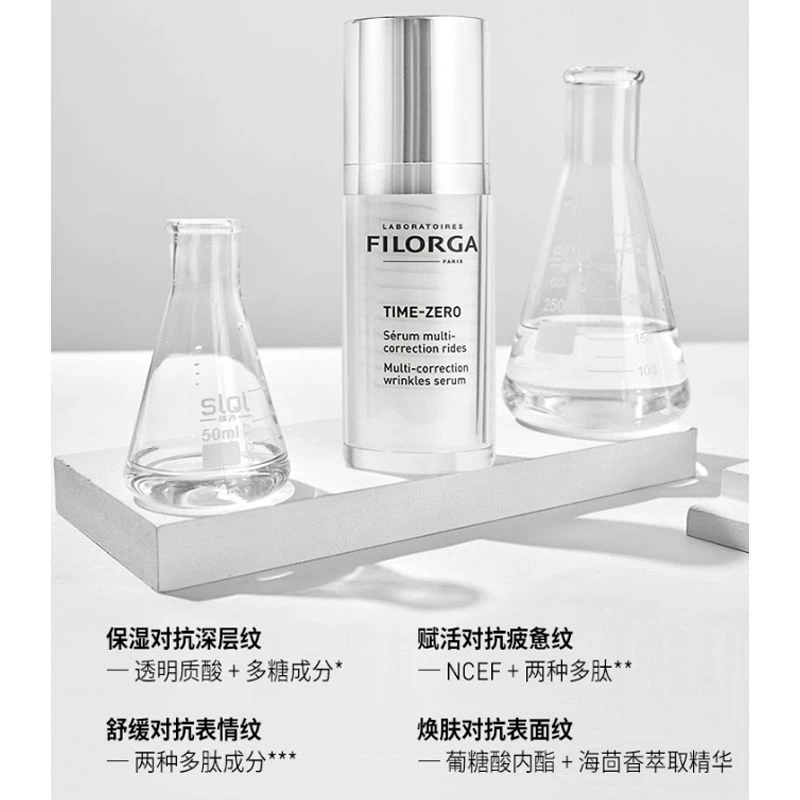 菲洛嘉 逆时光抗皱精华 30ml 法国进口 平滑细纹 抗皱滋润 商品