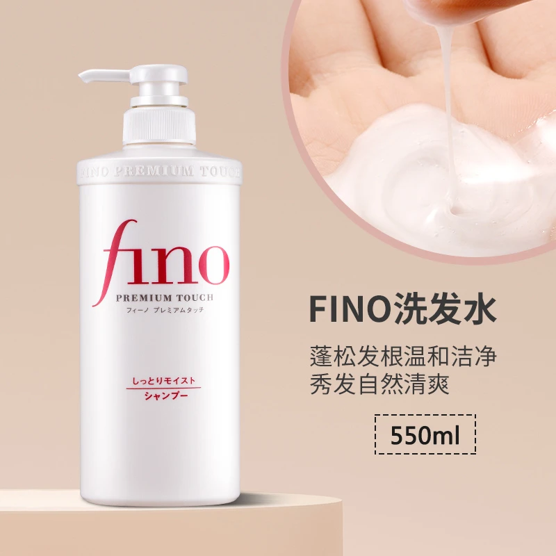 商品[国内直发] Shiseido|资生堂fino洗发水控油蓬松烫染受损干枯修复柔顺护发素,价格¥105,第1张图片