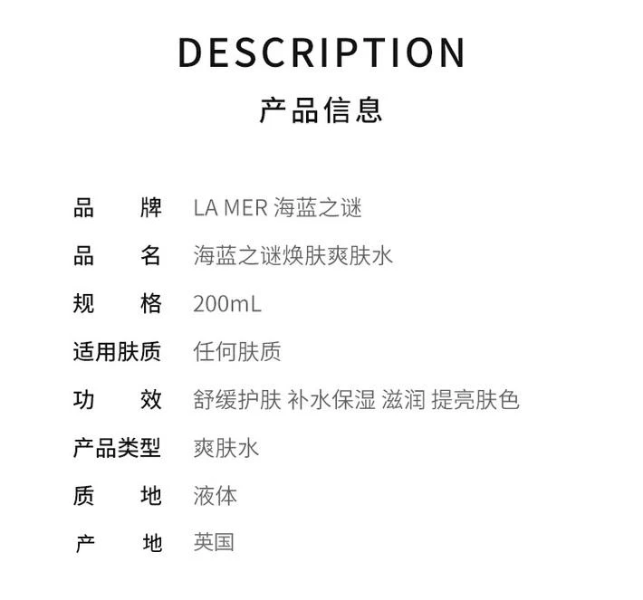 商品海蓝之谜|香港直邮海蓝之谜  修护焕肤水 补水保湿 焕肤爽肤水 化妆水,价格¥1099,第2张图片详细描述