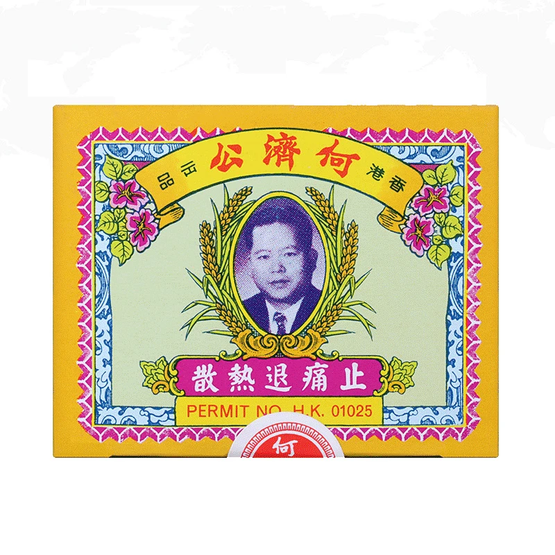 商品hejigong|何济公头疼退热散包止痛香港进口止疼散头痛牙痛感冒24包,价格¥172,第1张图片