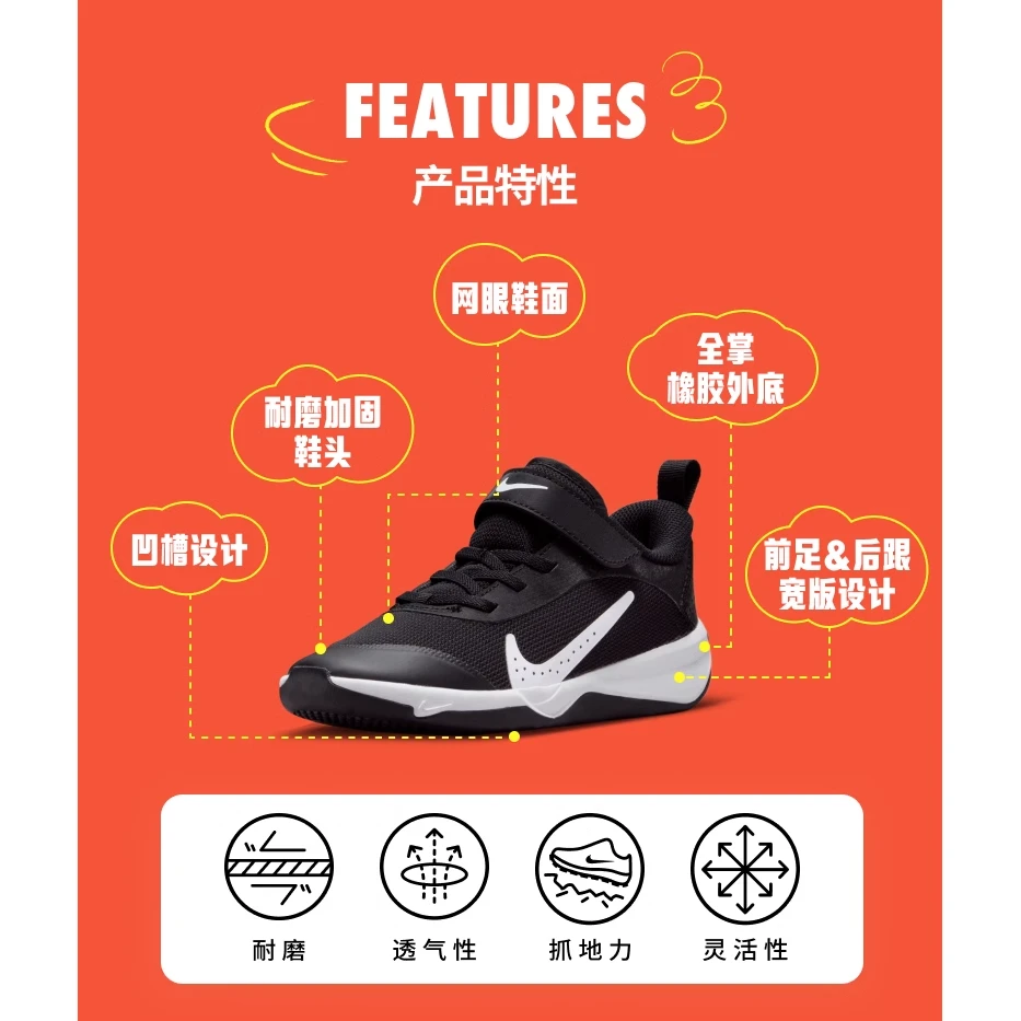 商品[国内直发] NIKE|[预售3天]Omni Multi-Court 舒适日常 防滑减震耐磨 低帮 儿童休闲鞋 黑白 中小童,价格¥147,第3张图片详细描述