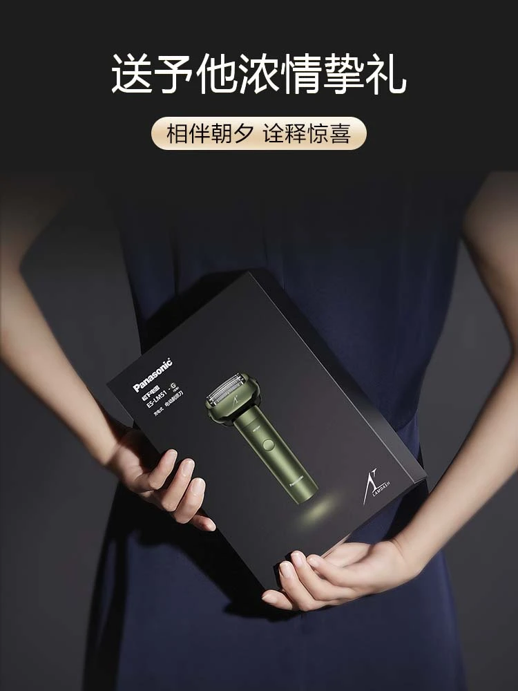 Panasonic/松下大小锤子剃须刀电动胡须刀往复式男士刮胡LM51 商品