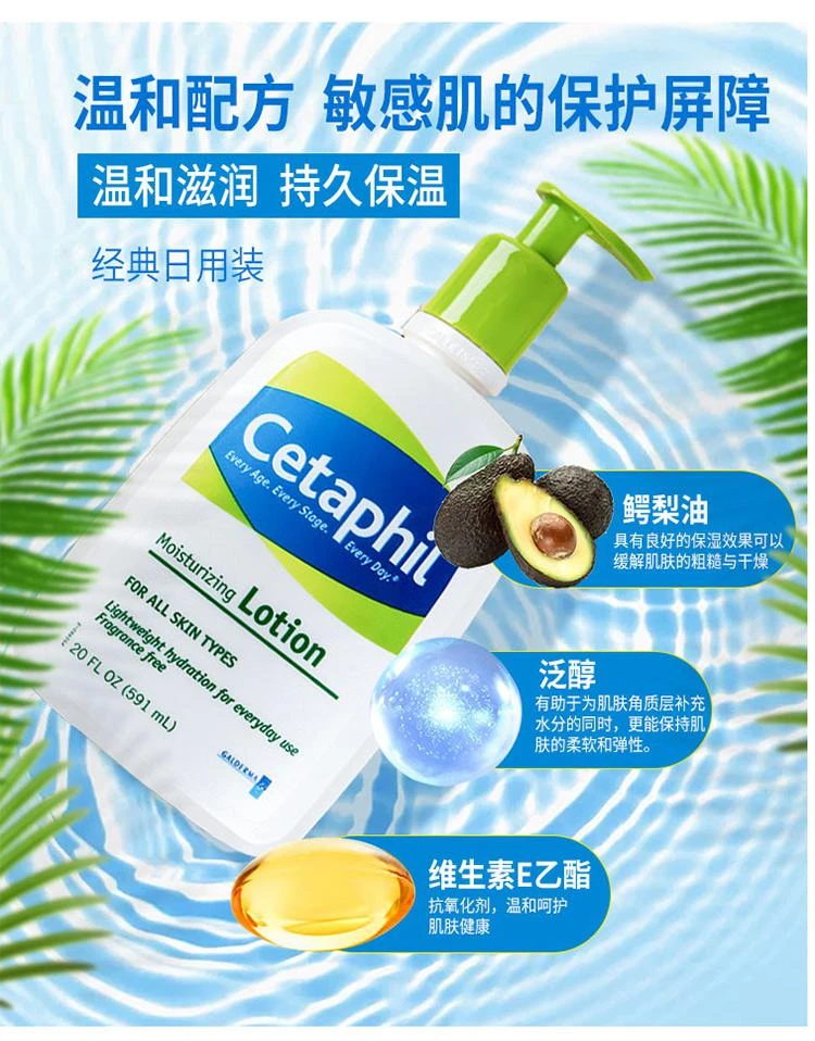 商品Cetaphil|美国直邮cetaphil丝塔芙温和补水保湿润肤乳套装591ml*2＋118ml,价格¥389,第4张图片详细描述