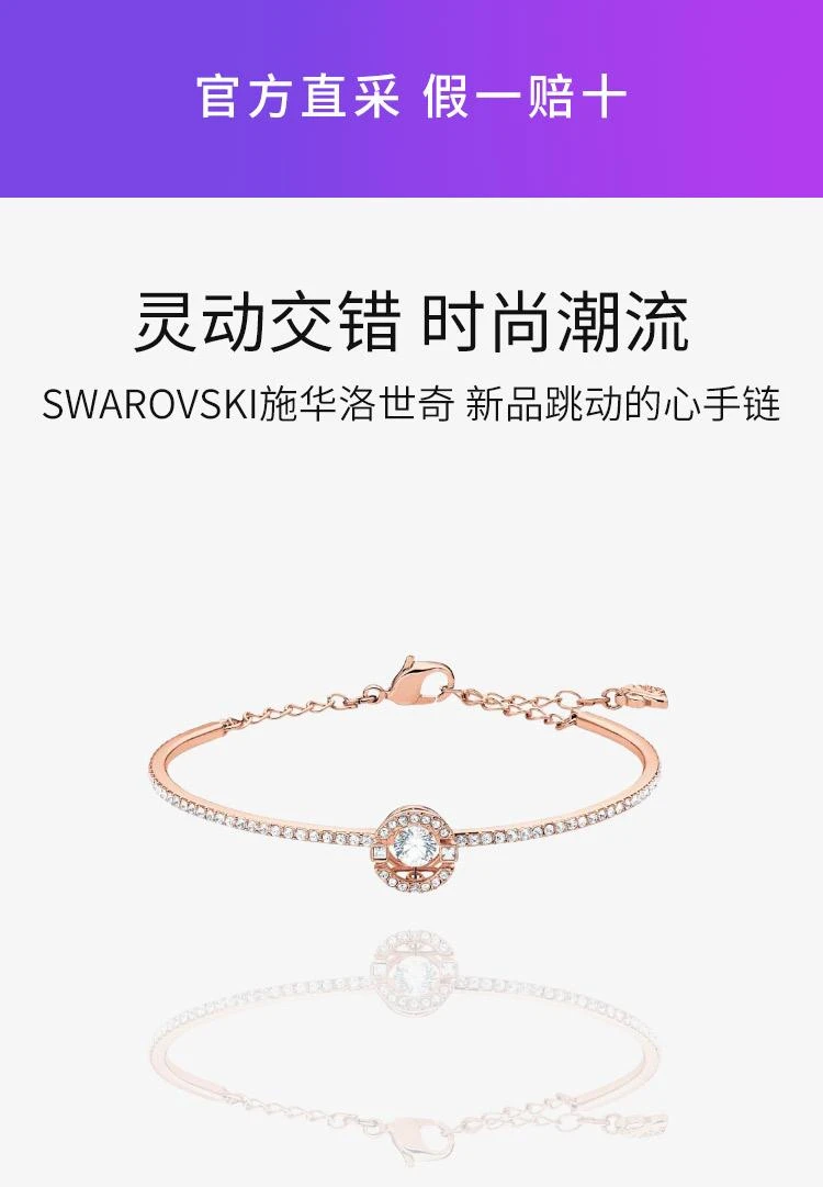 商品Swarovski|香港直邮SWAROVSKI施华洛世奇跳动的心手链日常百搭SWAR5497483,价格¥1093,第1张图片详细描述
