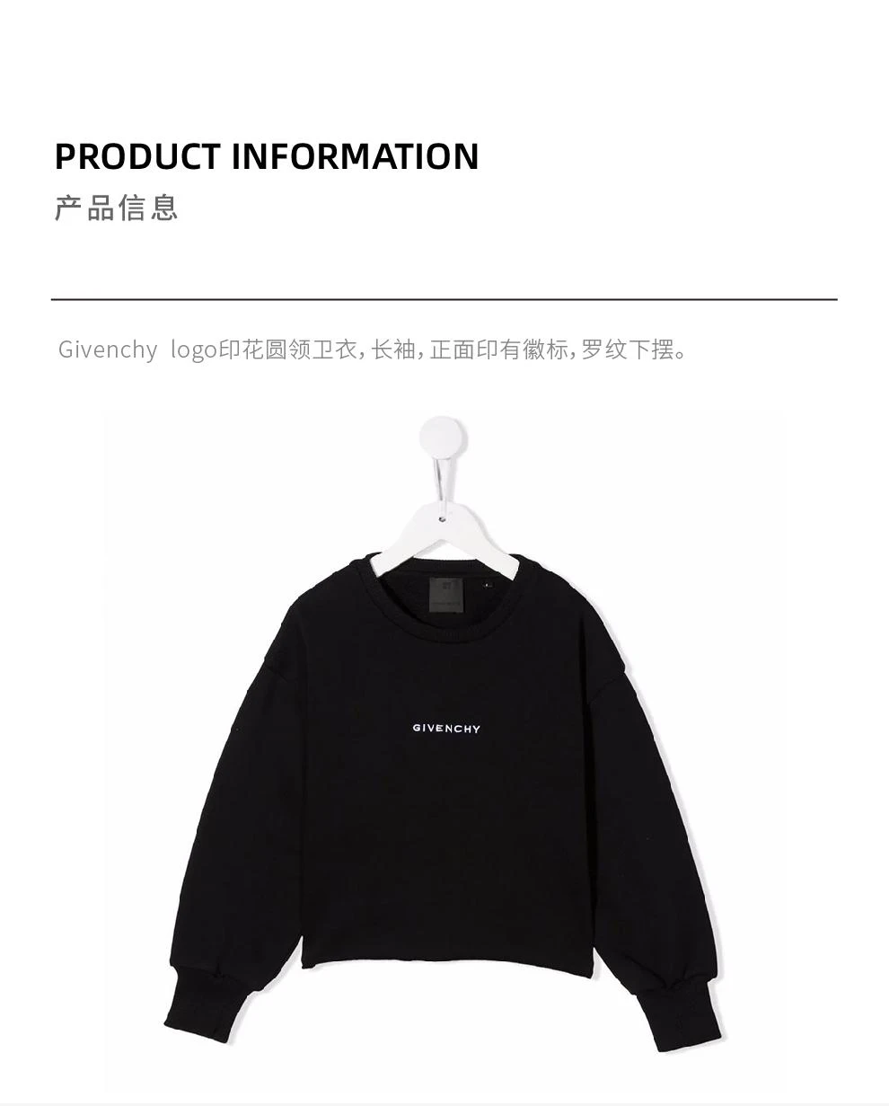 商品Givenchy|大童款 黑色logo印花圆领卫衣【香港仓极速发货】,价格¥1757,第2张图片详细描述