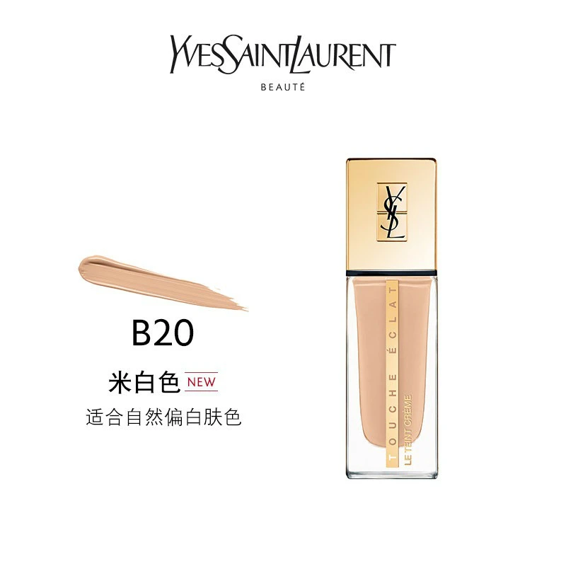 商品Yves Saint Laurent|【包邮装】YSL 圣罗兰 明彩精萃水粉霜 超模精华粉底霜干皮 B20,价格¥444,第1张图片