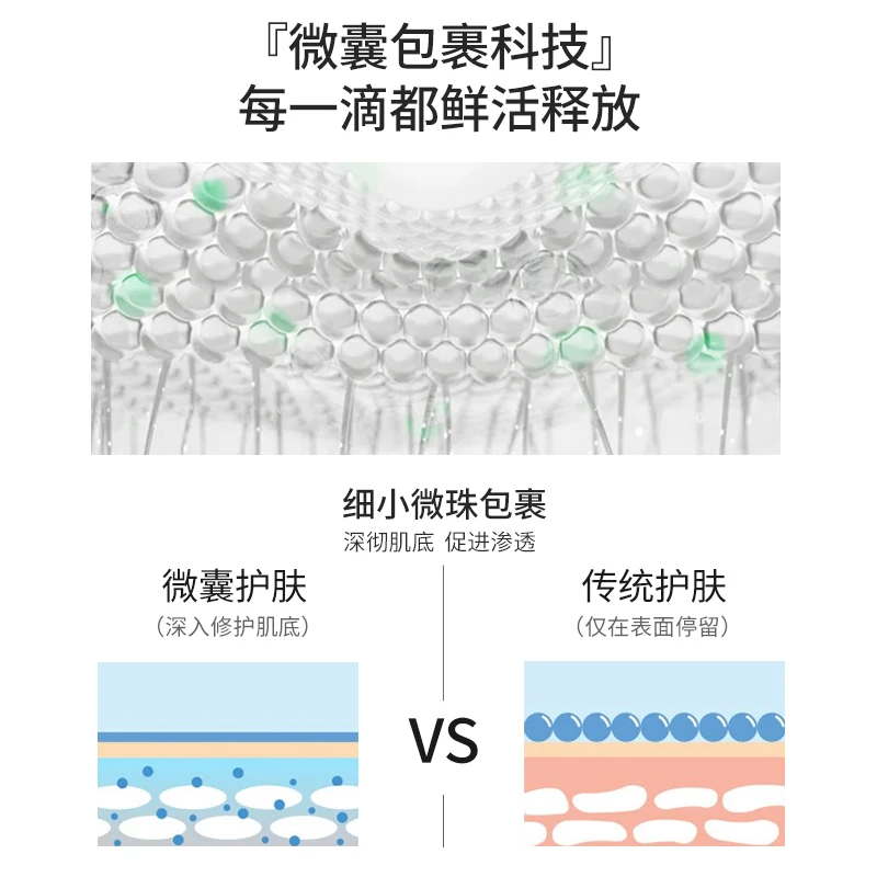 SNP积雪草复颜奢护精华液补水保湿提亮舒缓修护敏感滋养调节肌肤 商品