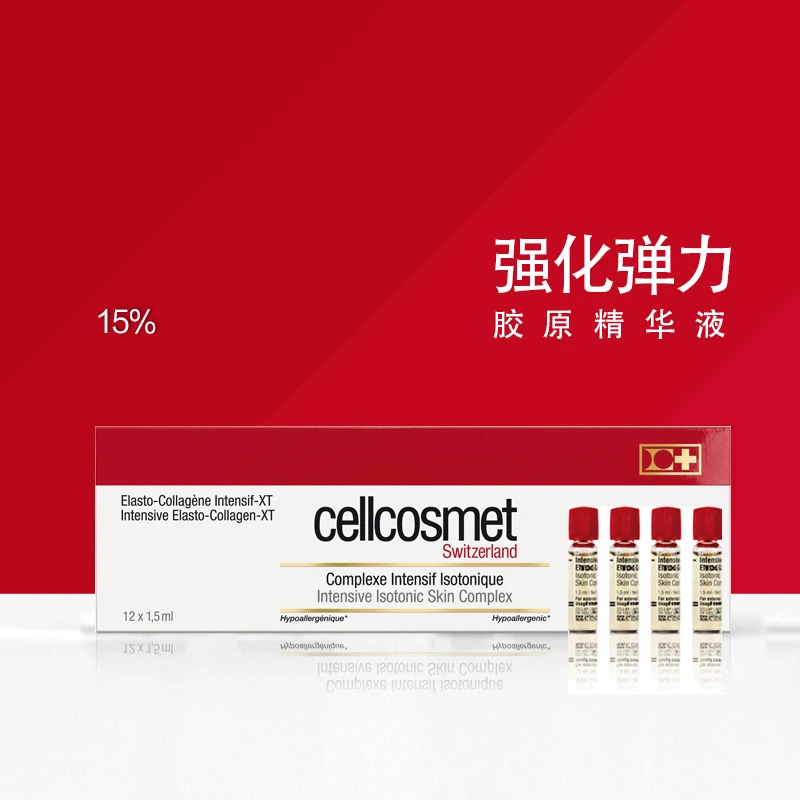 Cellcosmet瑞妍 强化弹力胶原精华液1.5MLx12 商品