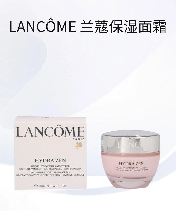 商品Lancôme|欧洲直邮lancome 通用 面霜,价格¥676,�第1张图片详细描述