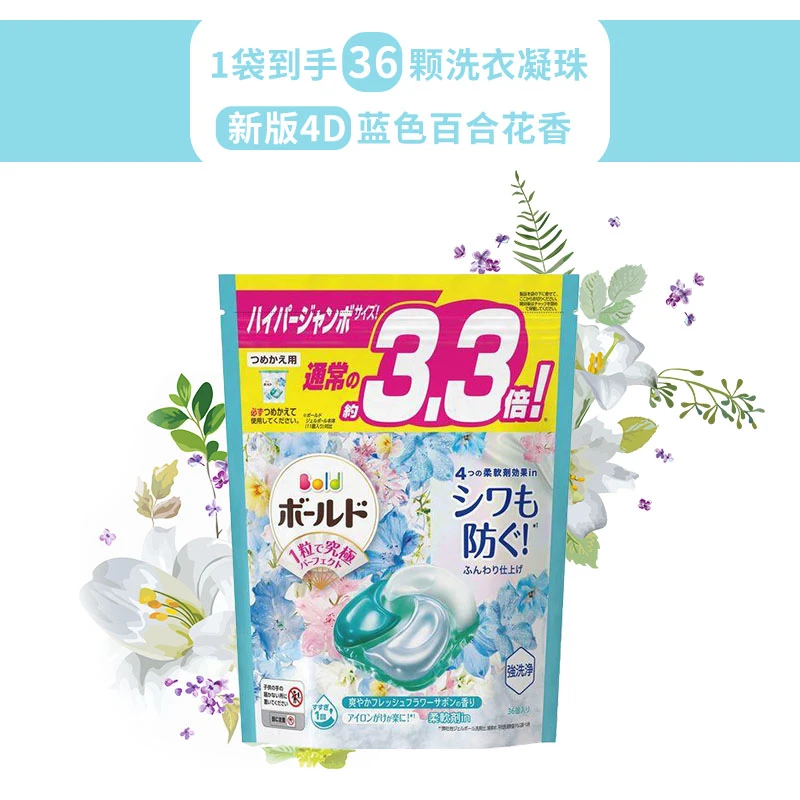 宝洁碧浪洗衣凝珠33粒/袋 36粒/袋 商品