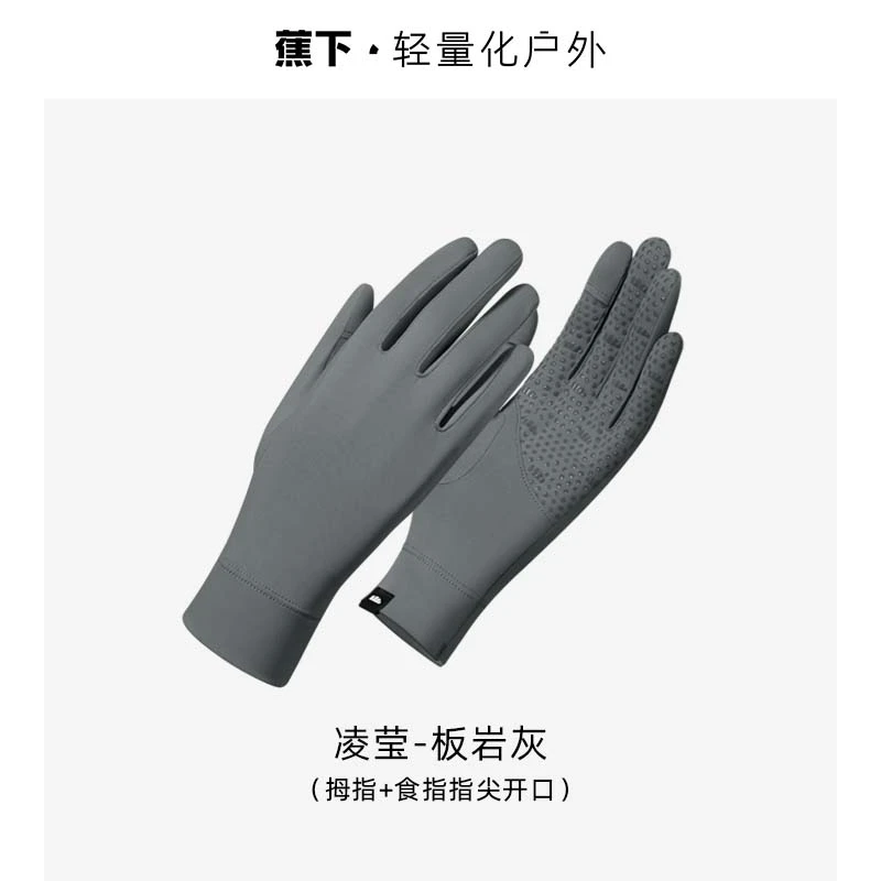 蕉下防晒手套开车女士长短户外防紫外线纤薄全指防滑透气骑行夏季 商品
