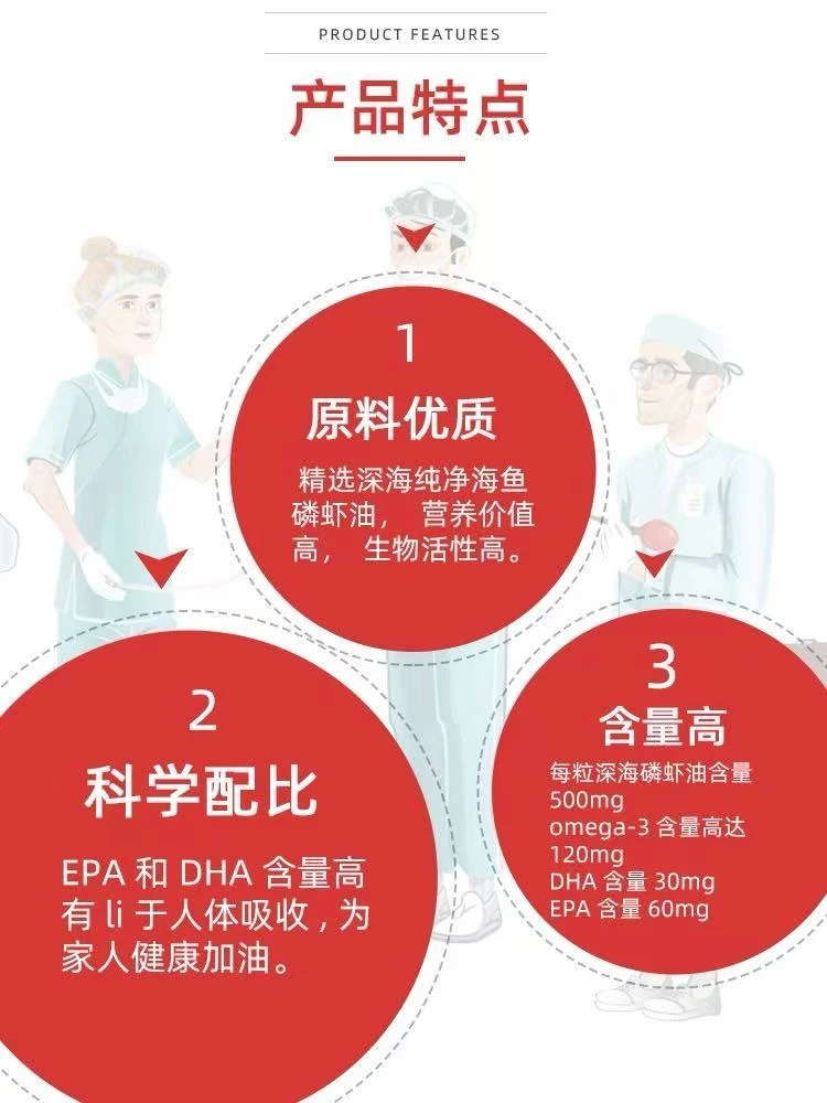 柯克兰纯南极磷虾油软胶囊 商品