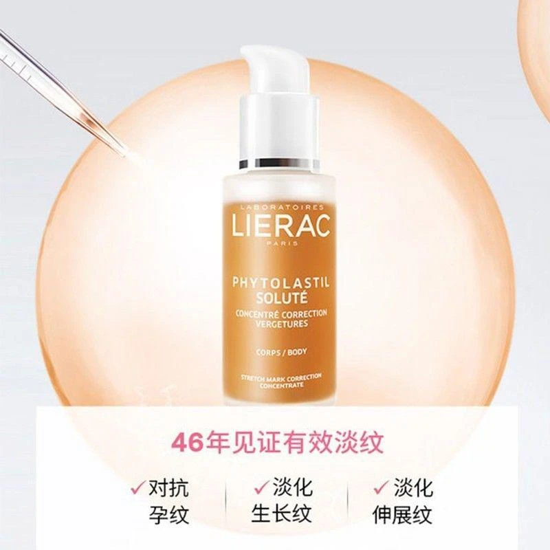 商品Lierac|欧洲直邮LIERAC丽蕾克「身体抚纹烫斗」妊娠纹精华75ml 产后修护,价格¥234,第2张图片详细描述