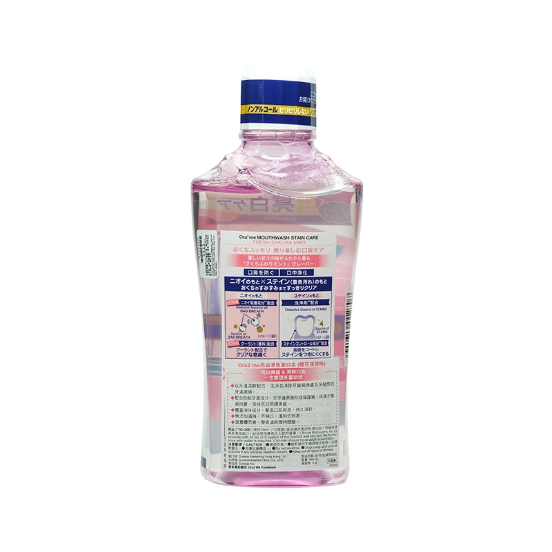 商品[国内直发] sunstar|Sunstar Ora2 Me 亮白净色漱口水樱花薄荷味 460毫升 460ml,价格¥224,第2张图片详细描述