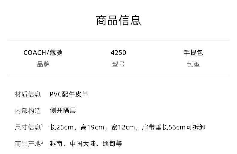 商品Coach|美国直邮COACH蔻驰奥莱款中号女士PVC配皮单肩斜挎手提包4250,价格¥2921,第2张图片详细描述