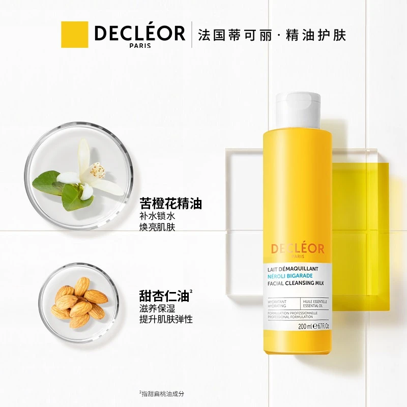 Decleor蒂可丽苦橙花精油保湿卸妆洁面乳400ml 商品