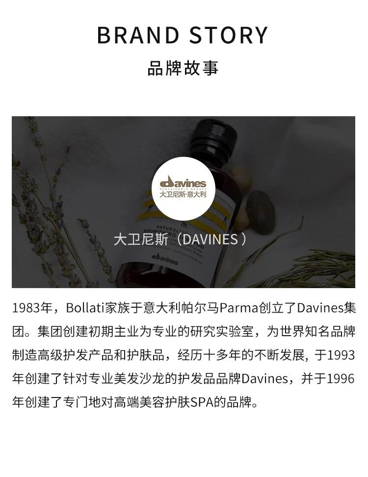 商品达芬尼斯(大卫尼斯)|香港直邮Davines/达芬尼斯(大卫尼斯)纯净净化洗发水（所有发质）250/1000ml,价格¥350,第4张图片详细描述