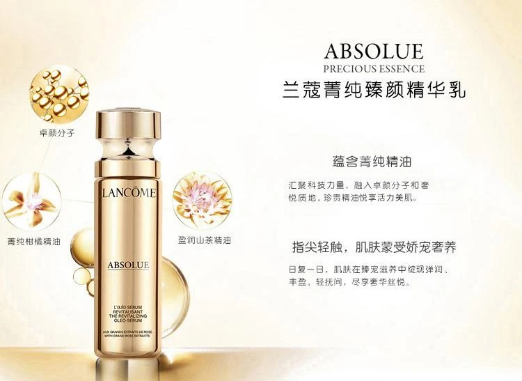 商品Lancôme|欧洲直邮Lancome兰蔻新菁纯臻颜精华乳30ML紧致饱满平滑弹润滋养,价格¥2497,第1张图片详细描述