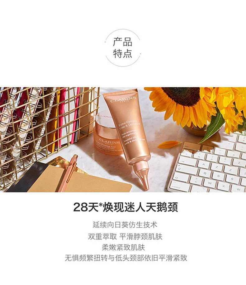 商品Clarins|欧洲直邮Clarins娇韵诗紧肤肩颈霜75ML提拉紧致舒缓保湿滋润美白,价格¥764,第2张图片详细描述