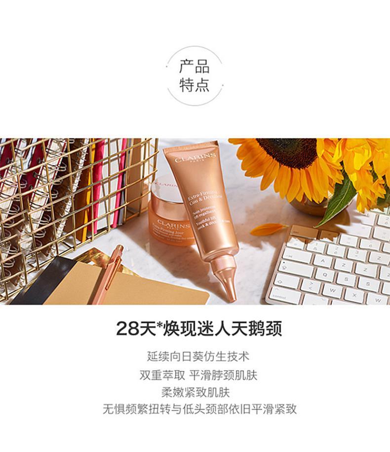 商品Clarins|欧洲直邮Clarins娇韵诗紧肤肩颈霜75ML提拉紧致舒缓保湿滋润美白,价格¥746,第4张图片详细描述