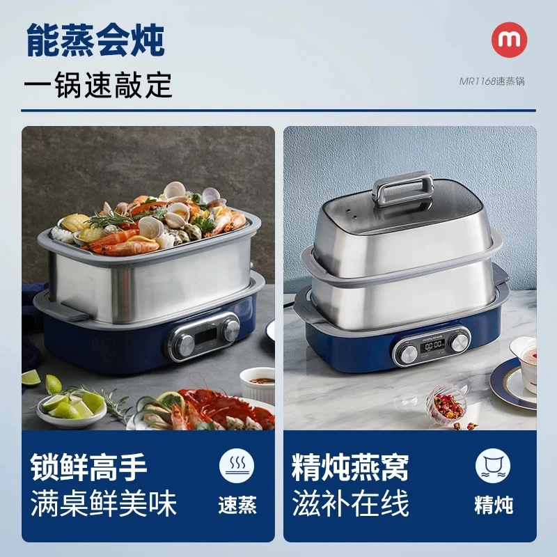 极速双层蒸锅电蒸锅蒸箱MR1168不锈钢一体锅多功能家用预约 商品